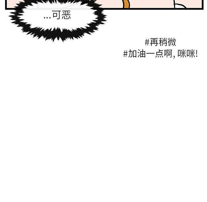 恋爱禁止的世界漫画韩漫全集-第24话无删减无遮挡章节图片 