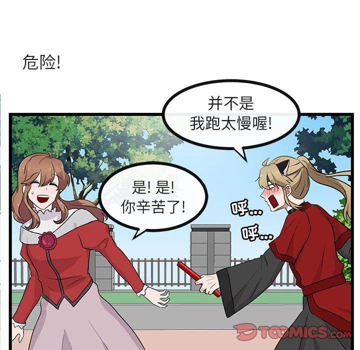 恋爱禁止的世界漫画韩漫全集-第24话无删减无遮挡章节图片 
