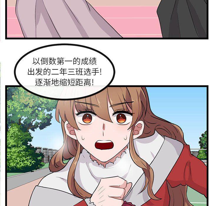 恋爱禁止的世界漫画韩漫全集-第24话无删减无遮挡章节图片 