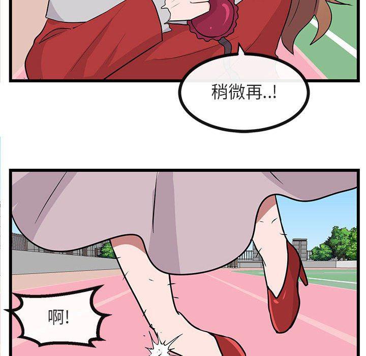 恋爱禁止的世界漫画韩漫全集-第24话无删减无遮挡章节图片 