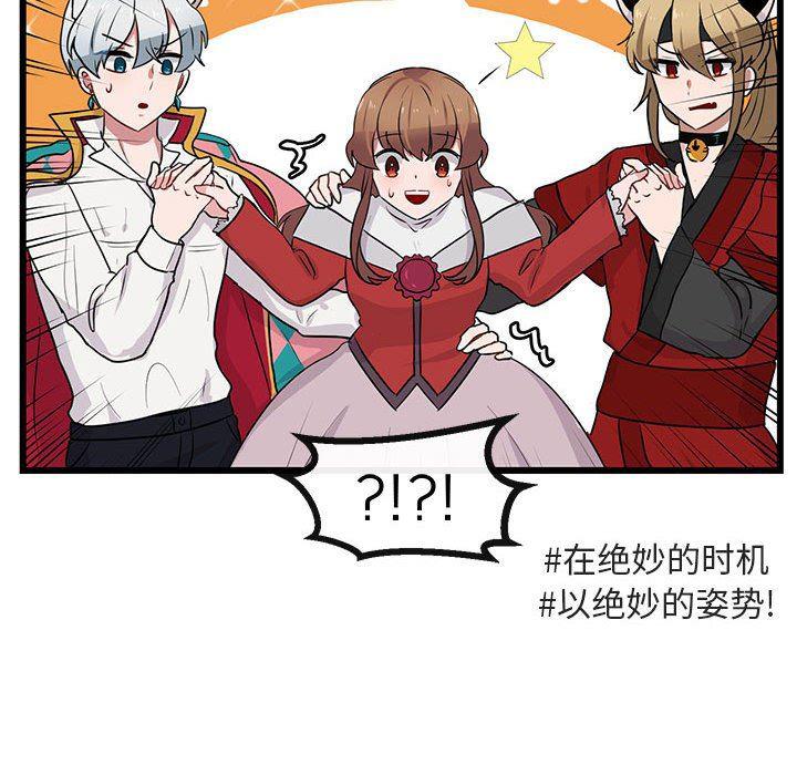 恋爱禁止的世界漫画韩漫全集-第24话无删减无遮挡章节图片 