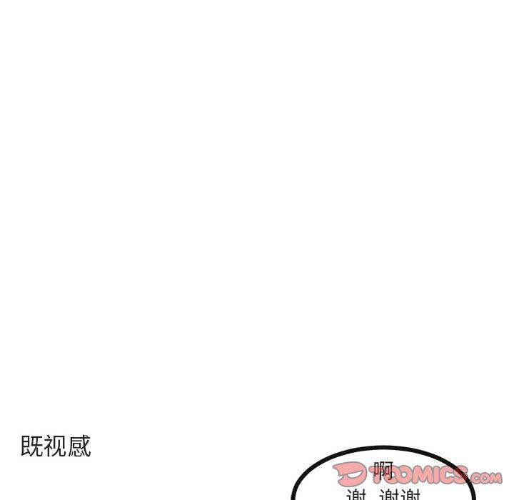 恋爱禁止的世界漫画韩漫全集-第24话无删减无遮挡章节图片 