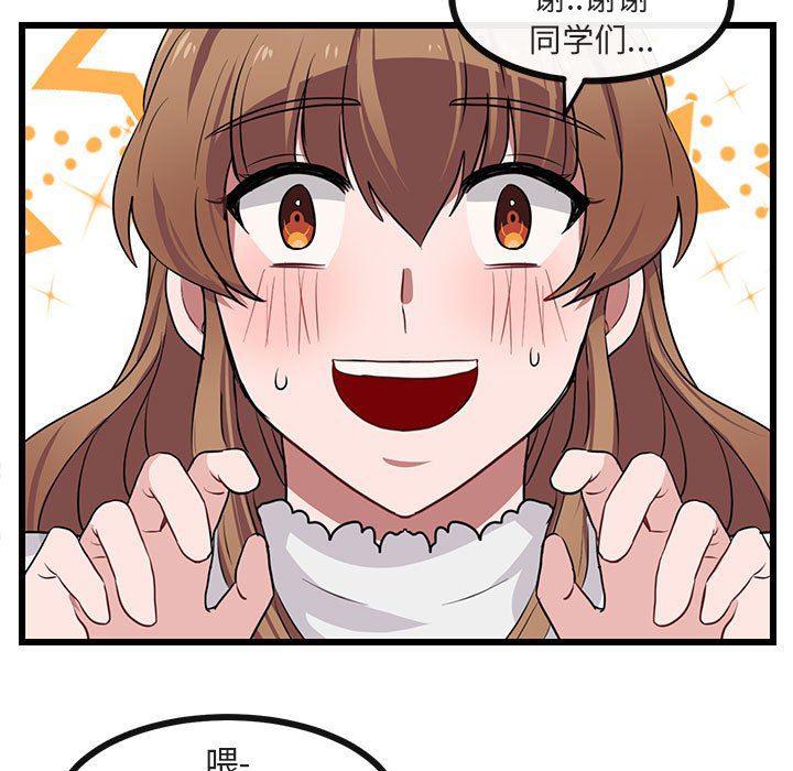 恋爱禁止的世界漫画韩漫全集-第24话无删减无遮挡章节图片 