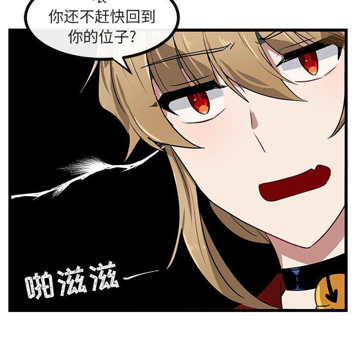 恋爱禁止的世界漫画韩漫全集-第24话无删减无遮挡章节图片 