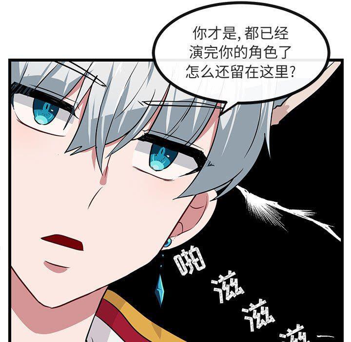 恋爱禁止的世界漫画韩漫全集-第24话无删减无遮挡章节图片 