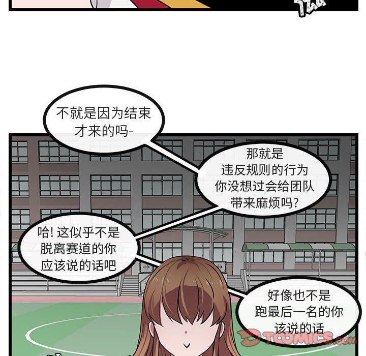 恋爱禁止的世界漫画韩漫全集-第24话无删减无遮挡章节图片 