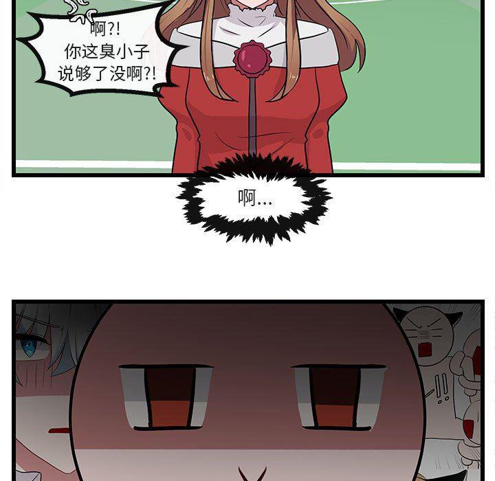 恋爱禁止的世界漫画韩漫全集-第24话无删减无遮挡章节图片 