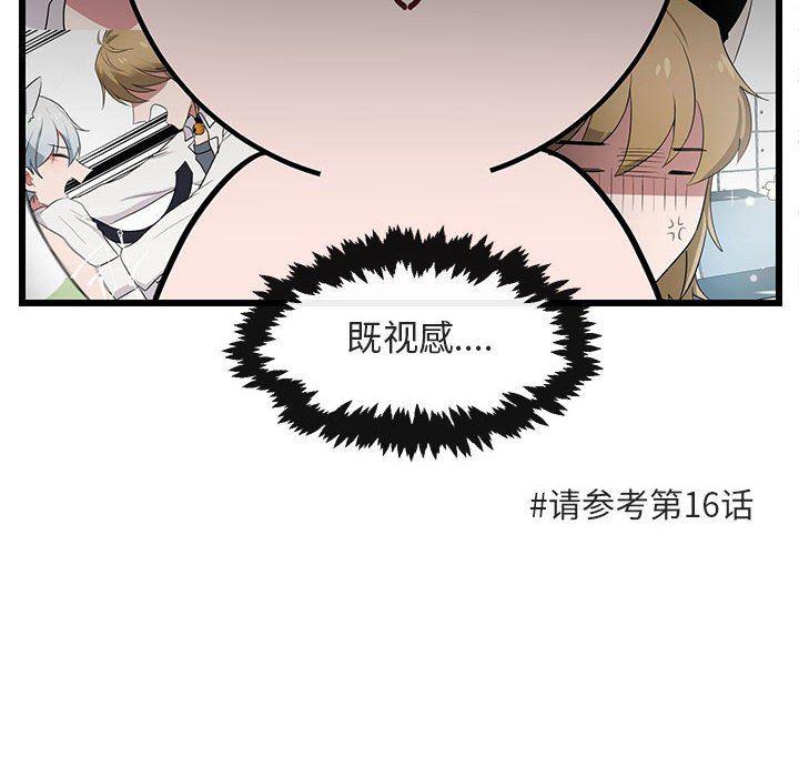 恋爱禁止的世界漫画韩漫全集-第24话无删减无遮挡章节图片 