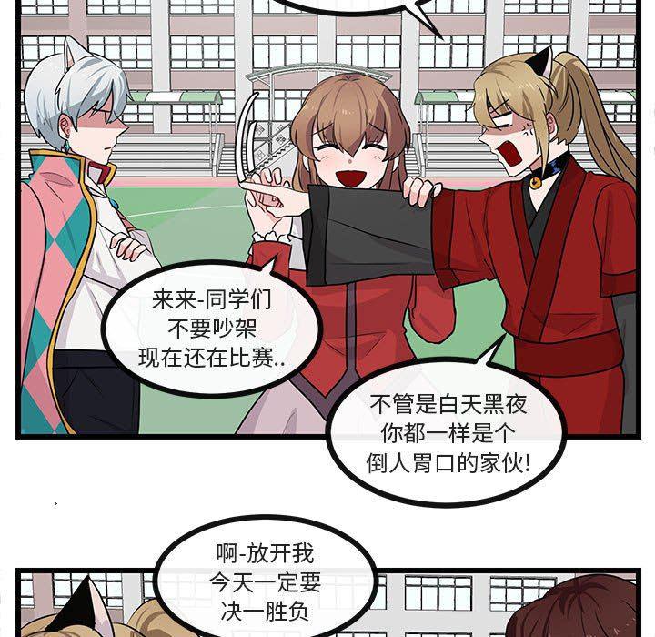 恋爱禁止的世界漫画韩漫全集-第24话无删减无遮挡章节图片 
