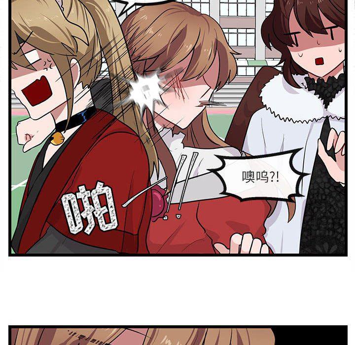 恋爱禁止的世界漫画韩漫全集-第24话无删减无遮挡章节图片 