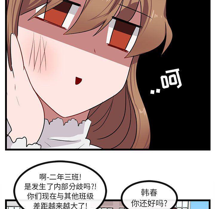 恋爱禁止的世界漫画韩漫全集-第24话无删减无遮挡章节图片 