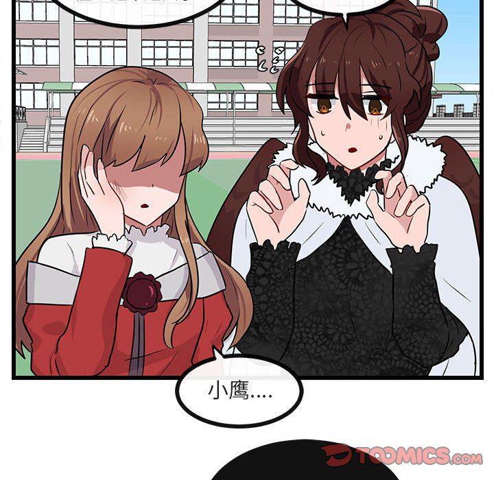 恋爱禁止的世界漫画韩漫全集-第24话无删减无遮挡章节图片 