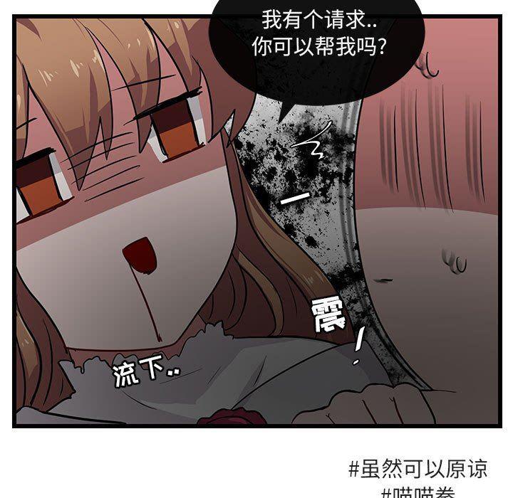 恋爱禁止的世界漫画韩漫全集-第24话无删减无遮挡章节图片 