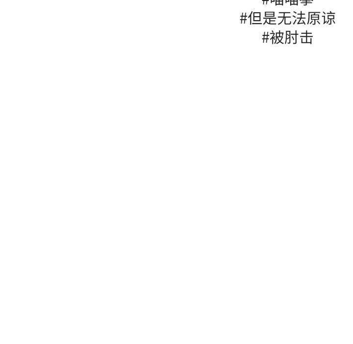 恋爱禁止的世界漫画韩漫全集-第24话无删减无遮挡章节图片 