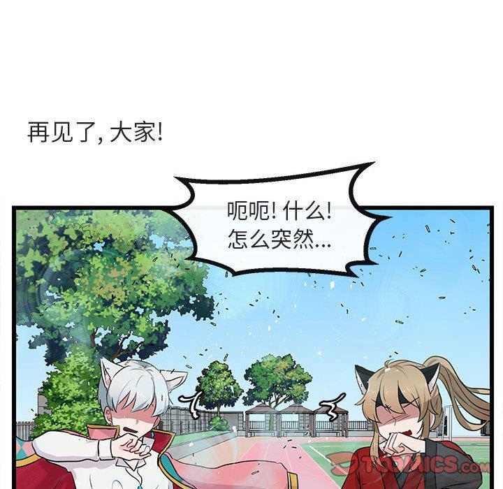 恋爱禁止的世界漫画韩漫全集-第24话无删减无遮挡章节图片 