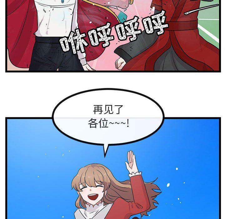 恋爱禁止的世界漫画韩漫全集-第24话无删减无遮挡章节图片 