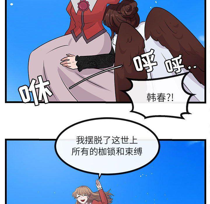 恋爱禁止的世界漫画韩漫全集-第24话无删减无遮挡章节图片 