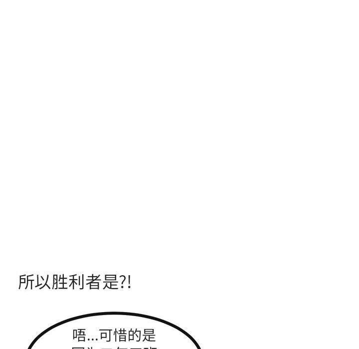 恋爱禁止的世界漫画韩漫全集-第24话无删减无遮挡章节图片 