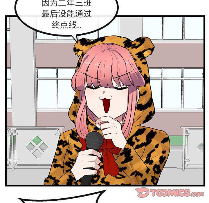恋爱禁止的世界漫画韩漫全集-第24话无删减无遮挡章节图片 