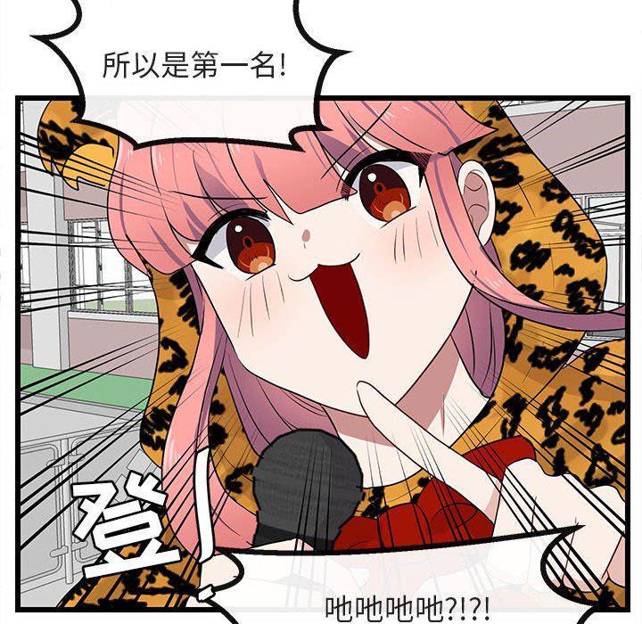 恋爱禁止的世界漫画韩漫全集-第24话无删减无遮挡章节图片 