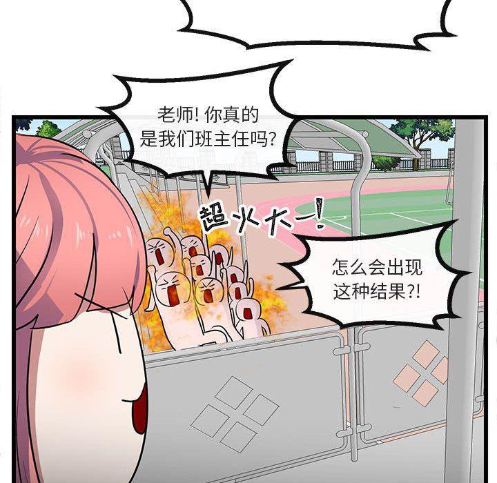 恋爱禁止的世界漫画韩漫全集-第24话无删减无遮挡章节图片 