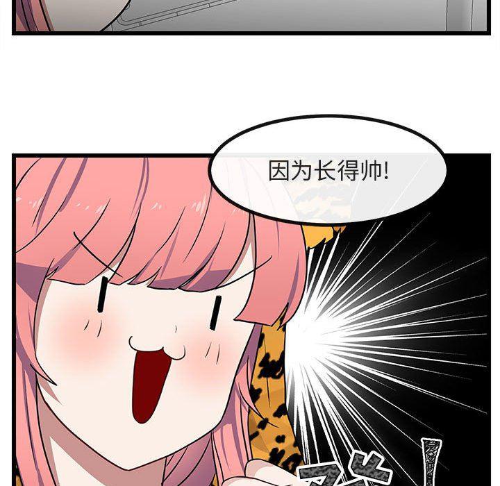 恋爱禁止的世界漫画韩漫全集-第24话无删减无遮挡章节图片 