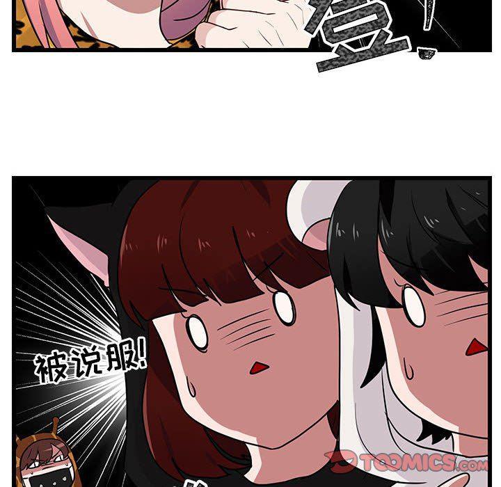 恋爱禁止的世界漫画韩漫全集-第24话无删减无遮挡章节图片 