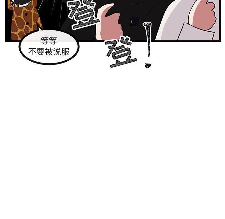 恋爱禁止的世界漫画韩漫全集-第24话无删减无遮挡章节图片 
