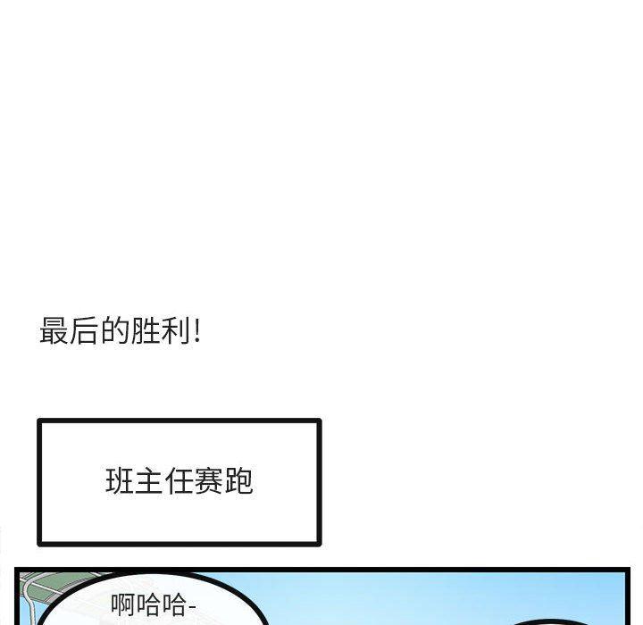 恋爱禁止的世界漫画韩漫全集-第24话无删减无遮挡章节图片 
