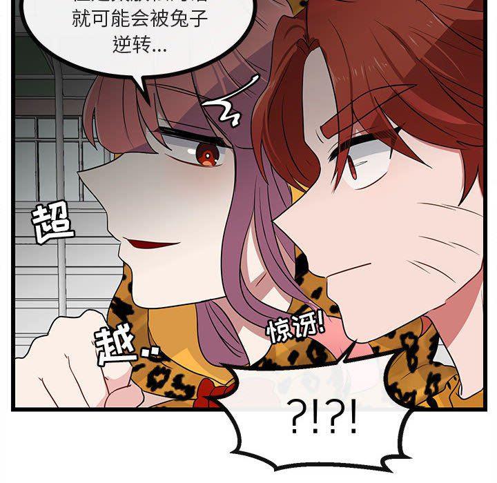 恋爱禁止的世界漫画韩漫全集-第24话无删减无遮挡章节图片 