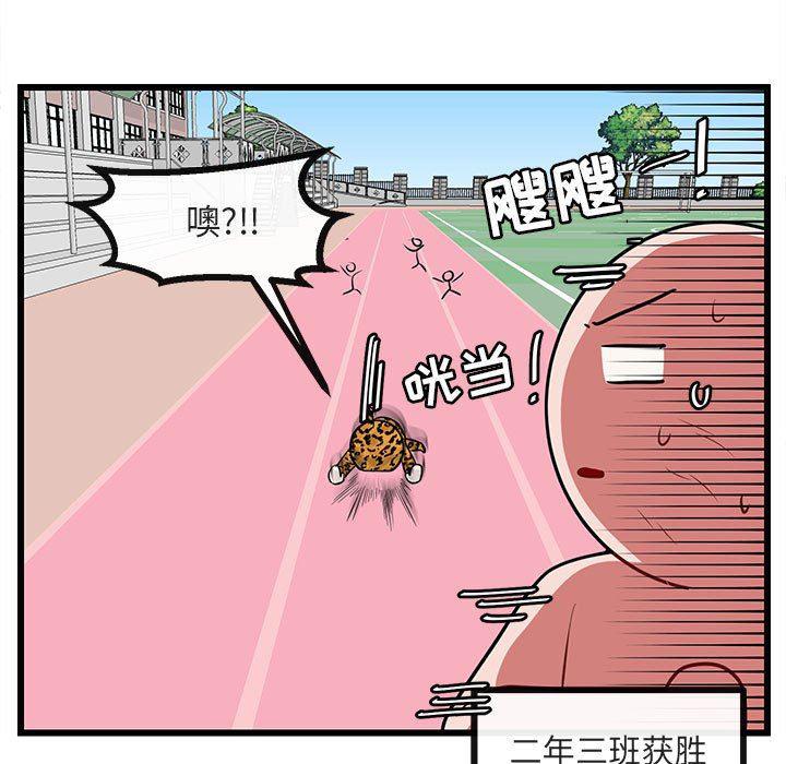 恋爱禁止的世界漫画韩漫全集-第24话无删减无遮挡章节图片 