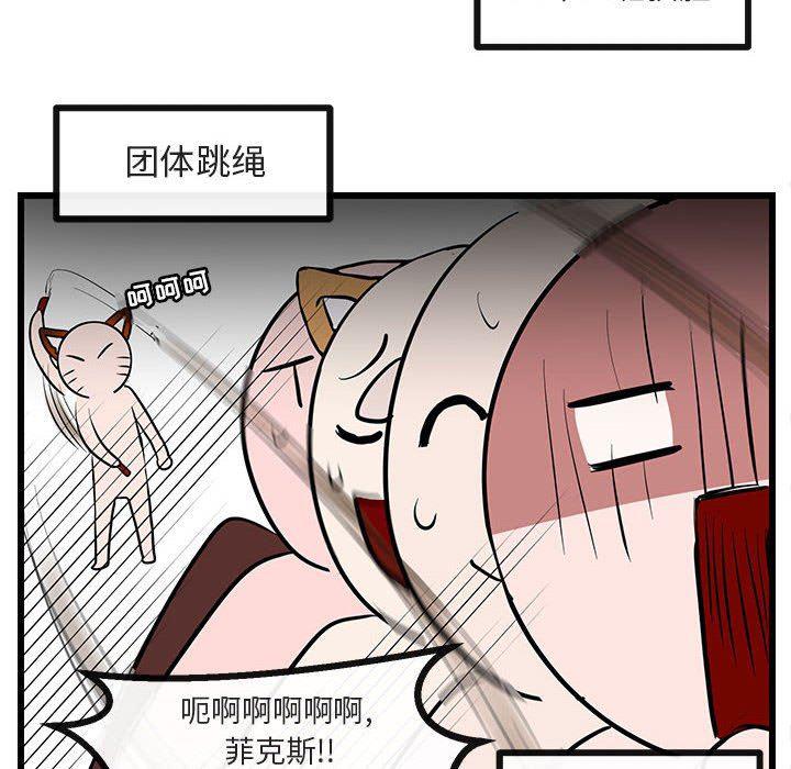 恋爱禁止的世界漫画韩漫全集-第24话无删减无遮挡章节图片 