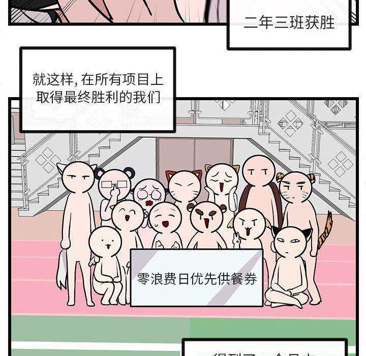 恋爱禁止的世界漫画韩漫全集-第24话无删减无遮挡章节图片 