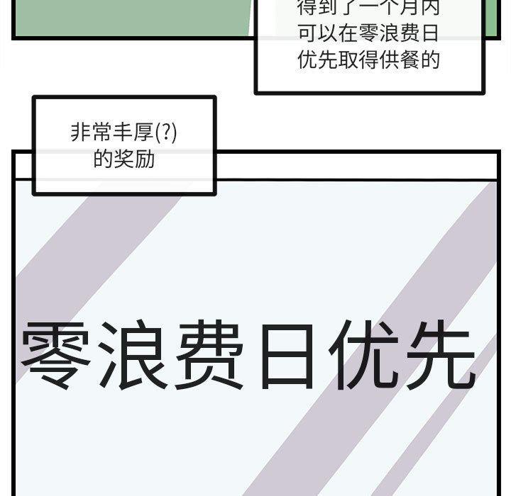 恋爱禁止的世界漫画韩漫全集-第24话无删减无遮挡章节图片 