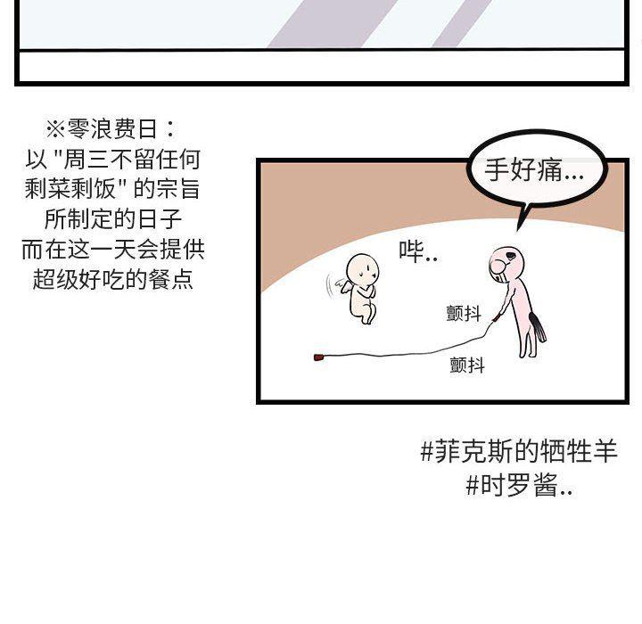 恋爱禁止的世界漫画韩漫全集-第24话无删减无遮挡章节图片 