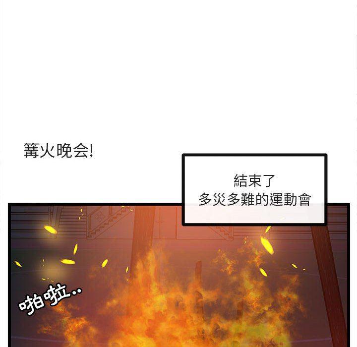 恋爱禁止的世界漫画韩漫全集-第24话无删减无遮挡章节图片 