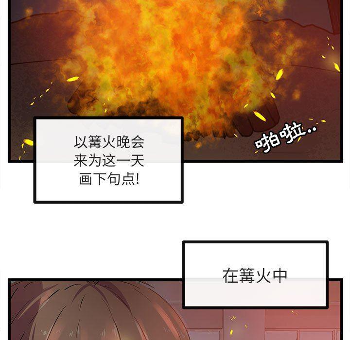 恋爱禁止的世界漫画韩漫全集-第24话无删减无遮挡章节图片 