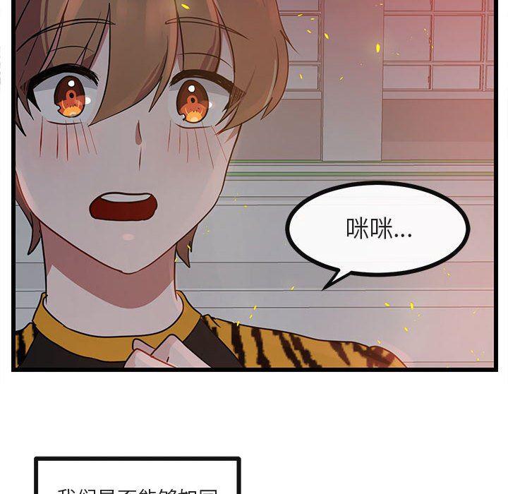 恋爱禁止的世界漫画韩漫全集-第24话无删减无遮挡章节图片 