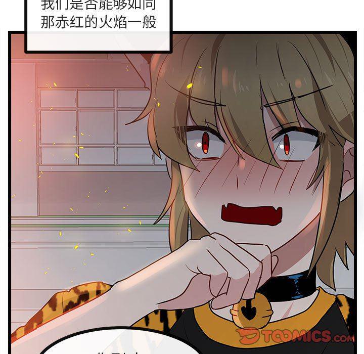 恋爱禁止的世界漫画韩漫全集-第24话无删减无遮挡章节图片 