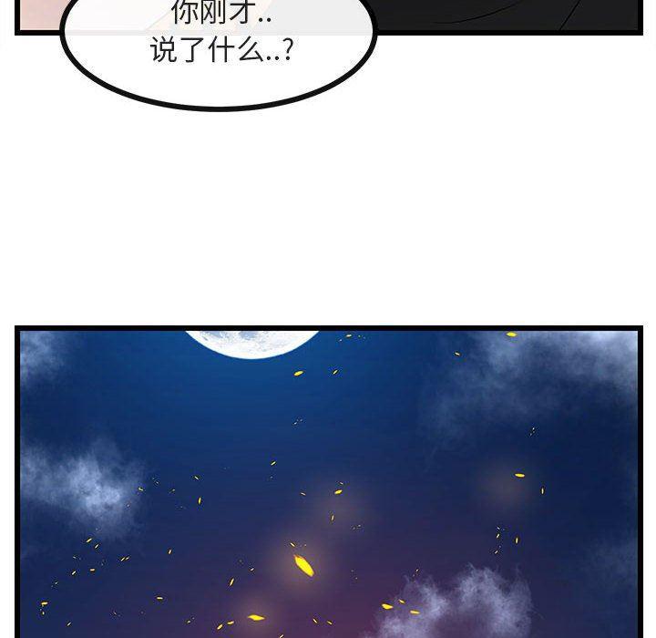 恋爱禁止的世界漫画韩漫全集-第24话无删减无遮挡章节图片 