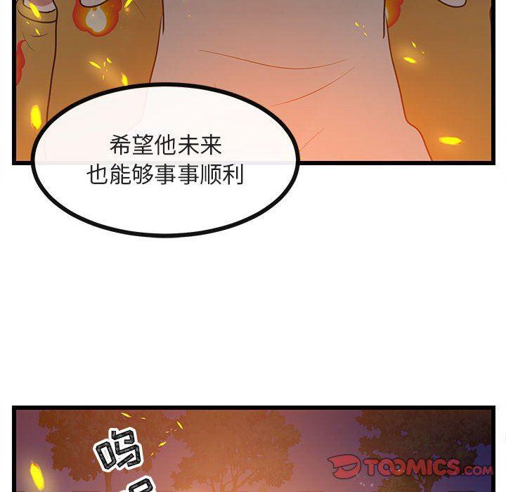 恋爱禁止的世界漫画韩漫全集-第25话无删减无遮挡章节图片 