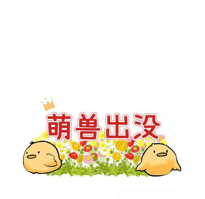恋爱禁止的世界漫画韩漫全集-第25话无删减无遮挡章节图片 