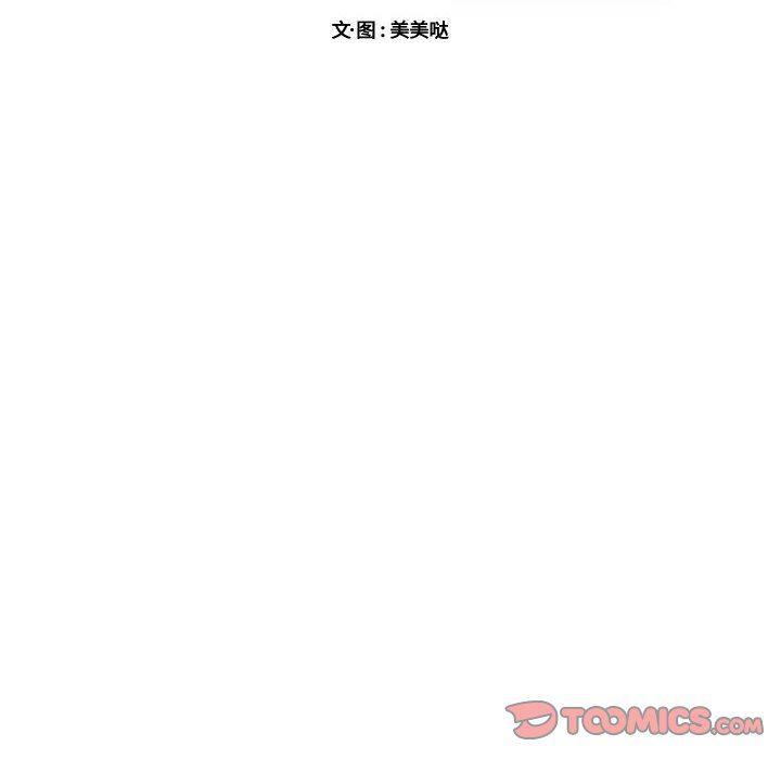 恋爱禁止的世界漫画韩漫全集-第25话无删减无遮挡章节图片 