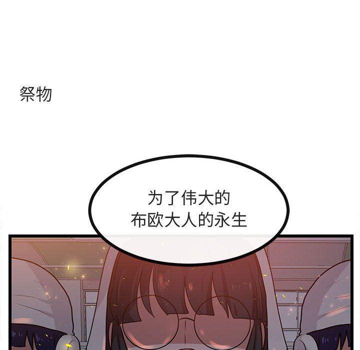 恋爱禁止的世界漫画韩漫全集-第25话无删减无遮挡章节图片 