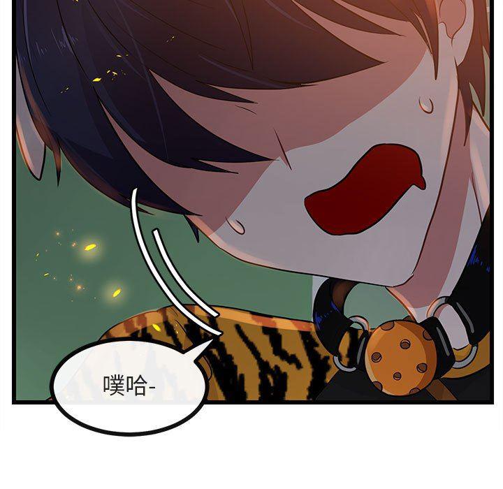 恋爱禁止的世界漫画韩漫全集-第25话无删减无遮挡章节图片 