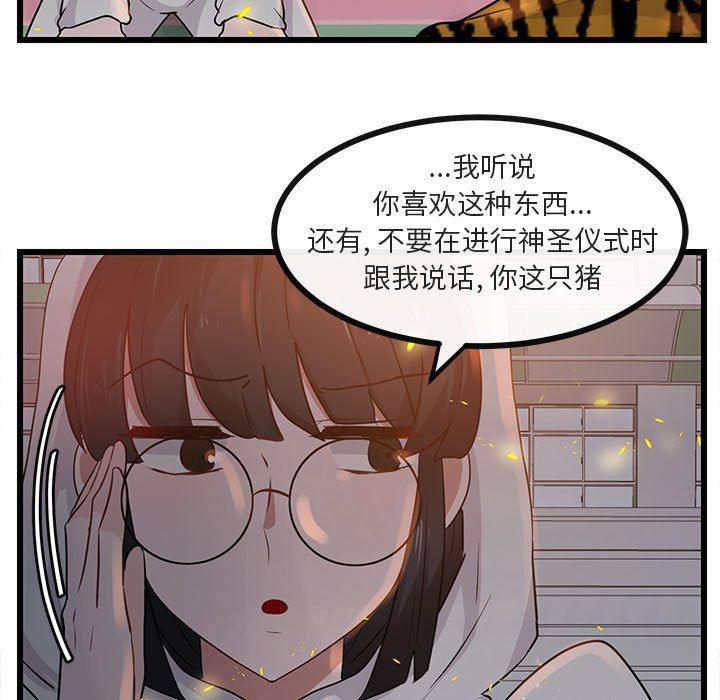恋爱禁止的世界漫画韩漫全集-第25话无删减无遮挡章节图片 
