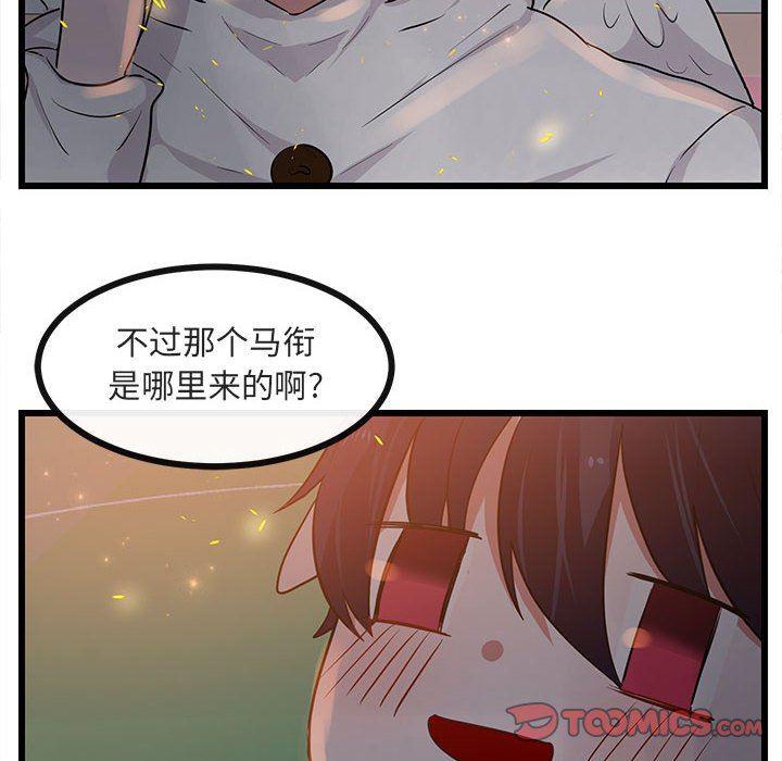 恋爱禁止的世界漫画韩漫全集-第25话无删减无遮挡章节图片 