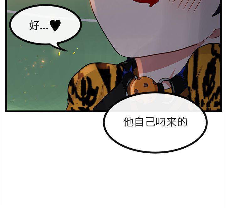恋爱禁止的世界漫画韩漫全集-第25话无删减无遮挡章节图片 