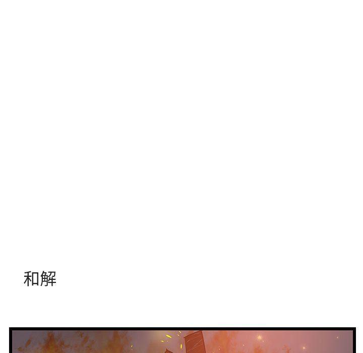 恋爱禁止的世界漫画韩漫全集-第25话无删减无遮挡章节图片 