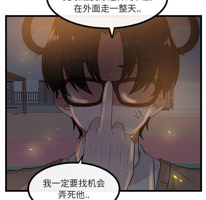 恋爱禁止的世界漫画韩漫全集-第25话无删减无遮挡章节图片 